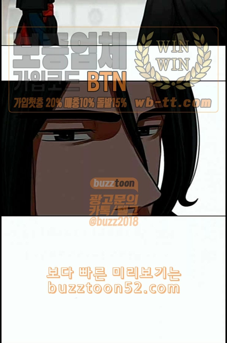 장씨세가 호위무사 61화 네이버 - 웹툰 이미지 36