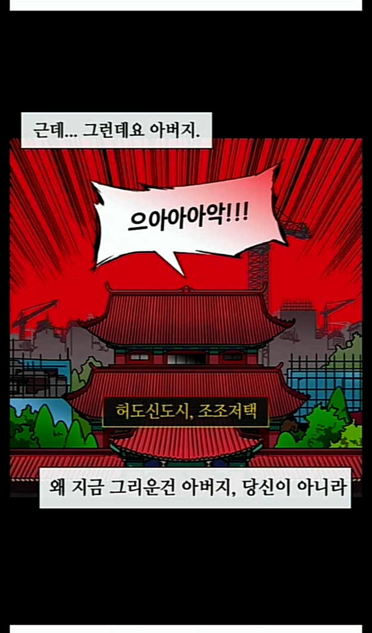 삼국지톡 관도대전 29 이혼당한 조조 네이버 - 웹툰 이미지 13