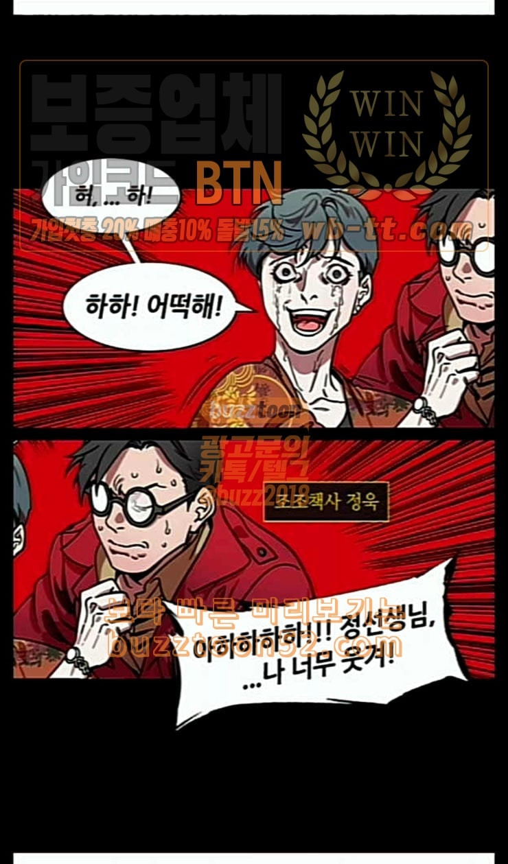 삼국지톡 관도대전 29 이혼당한 조조 네이버 - 웹툰 이미지 22