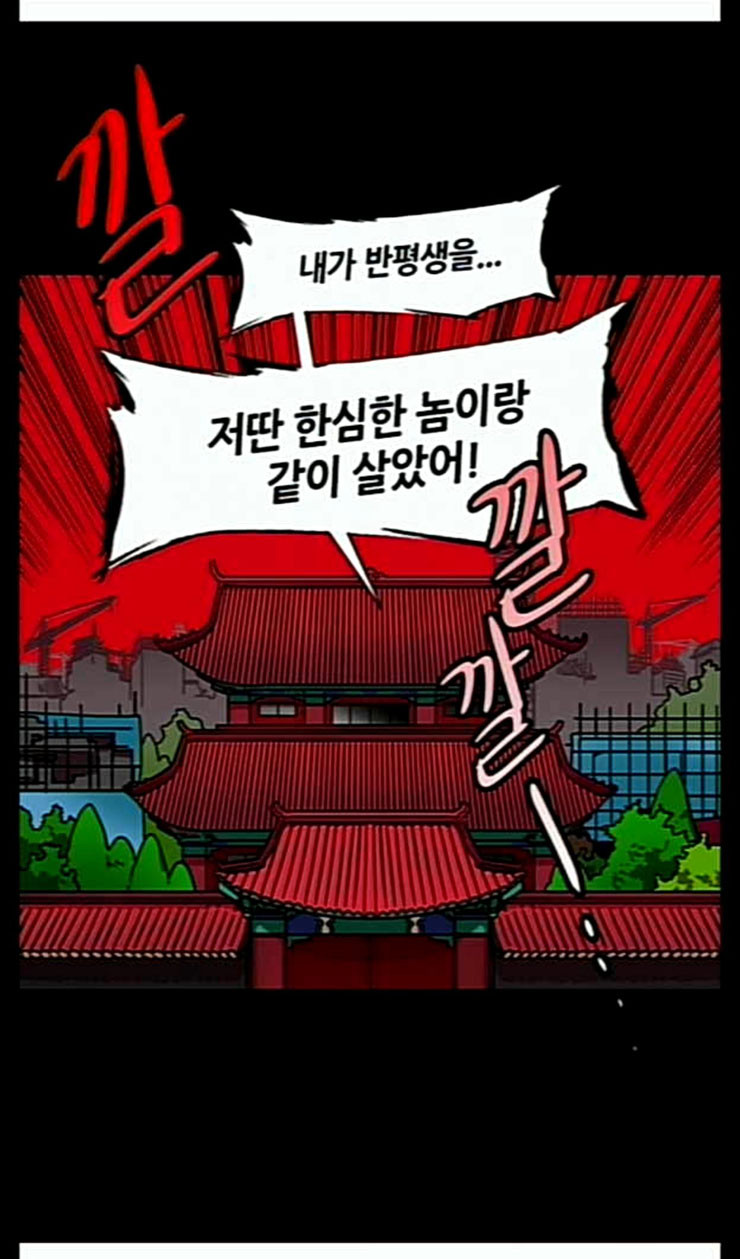 삼국지톡 관도대전 29 이혼당한 조조 네이버 - 웹툰 이미지 23