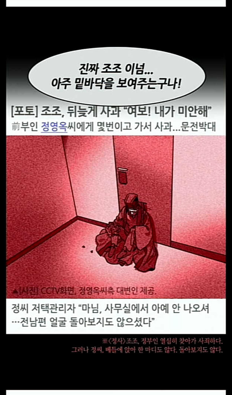 삼국지톡 관도대전 29 이혼당한 조조 네이버 - 웹툰 이미지 25