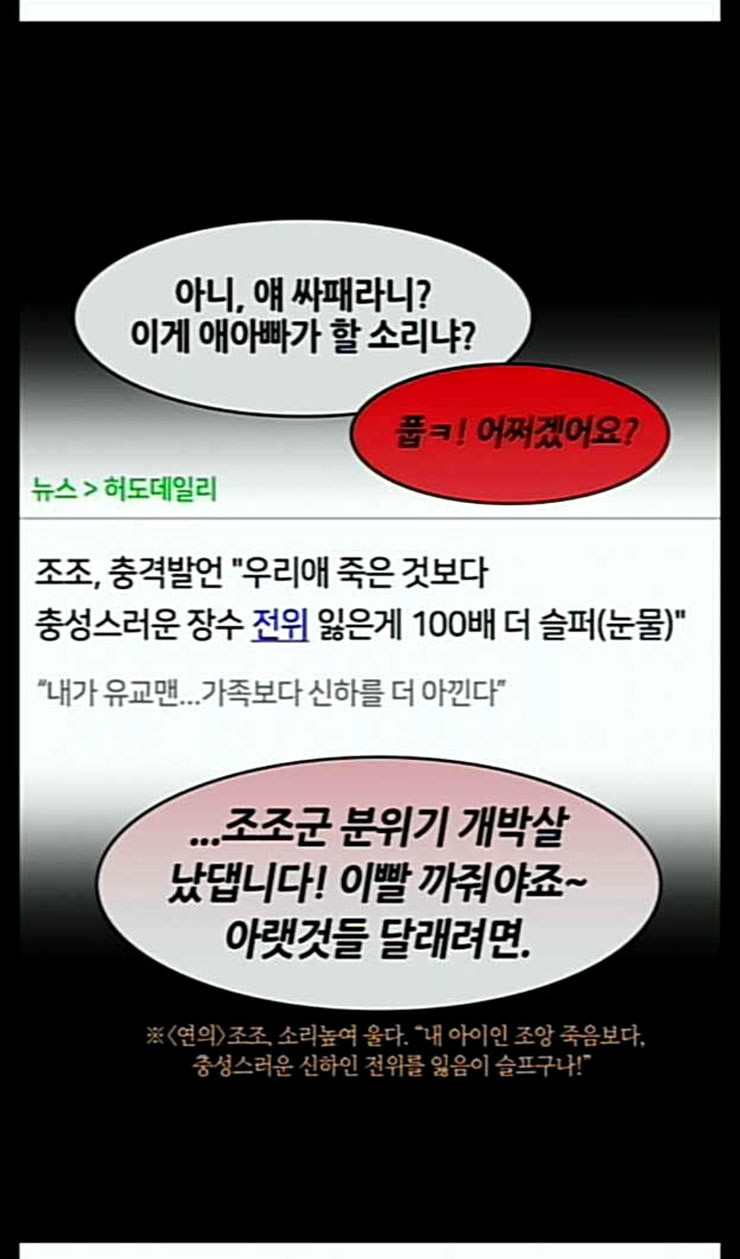 삼국지톡 관도대전 29 이혼당한 조조 네이버 - 웹툰 이미지 27