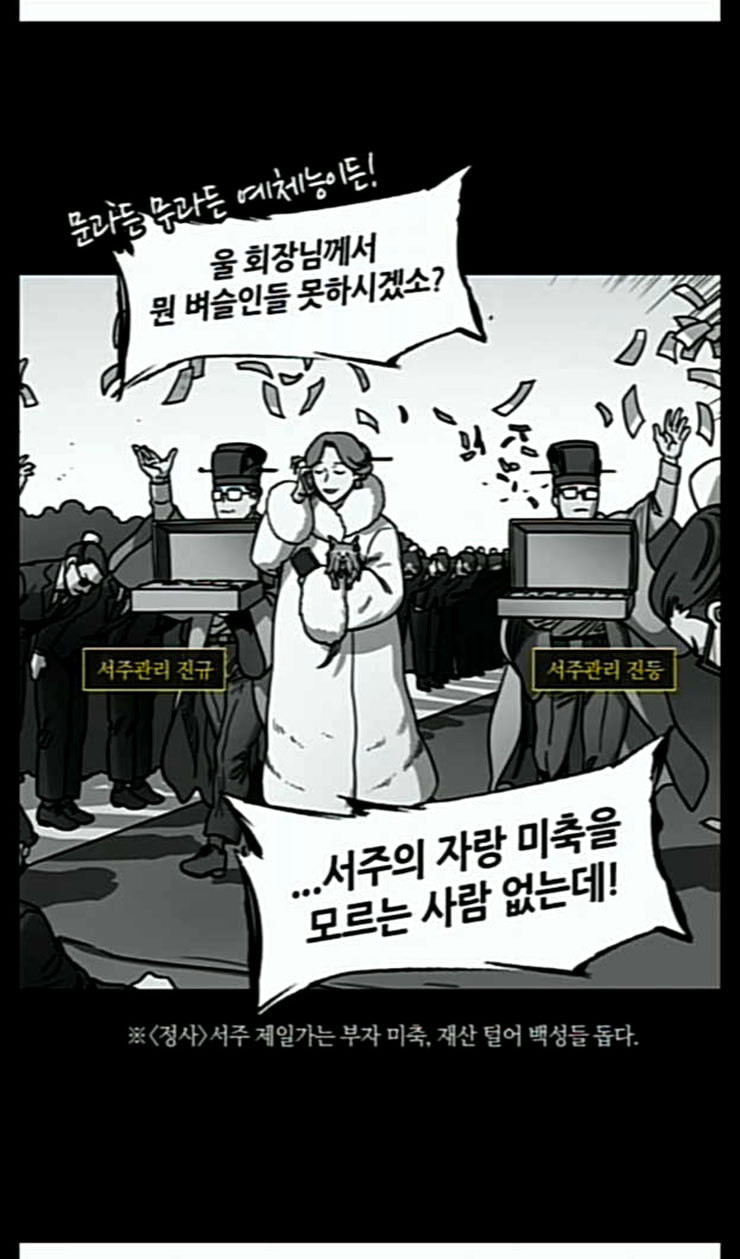 삼국지톡 관도대전 30 여포 딸 결혼하다 네이버 - 웹툰 이미지 7