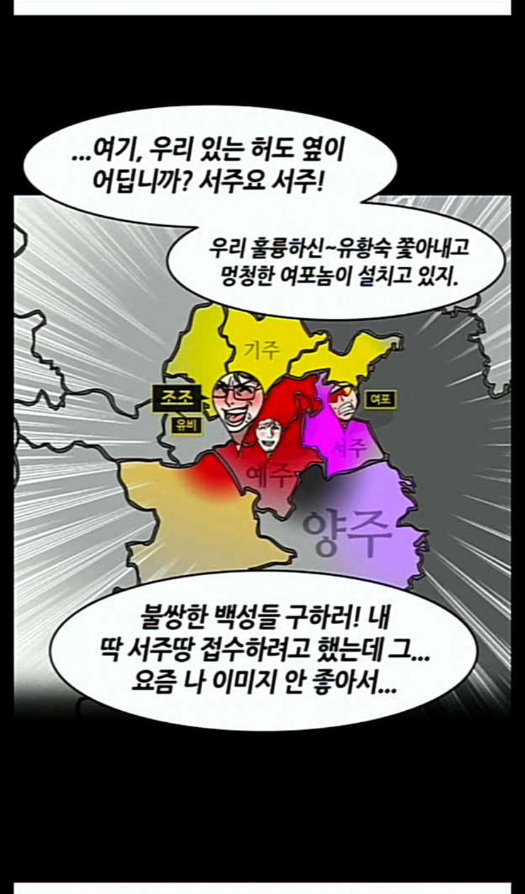 삼국지톡 관도대전 30 여포 딸 결혼하다 네이버 - 웹툰 이미지 12