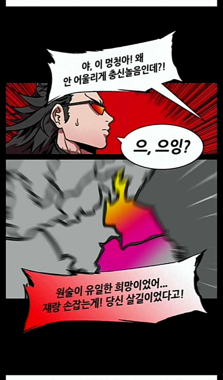 삼국지톡 관도대전 30 여포 딸 결혼하다 네이버 - 웹툰 이미지 25