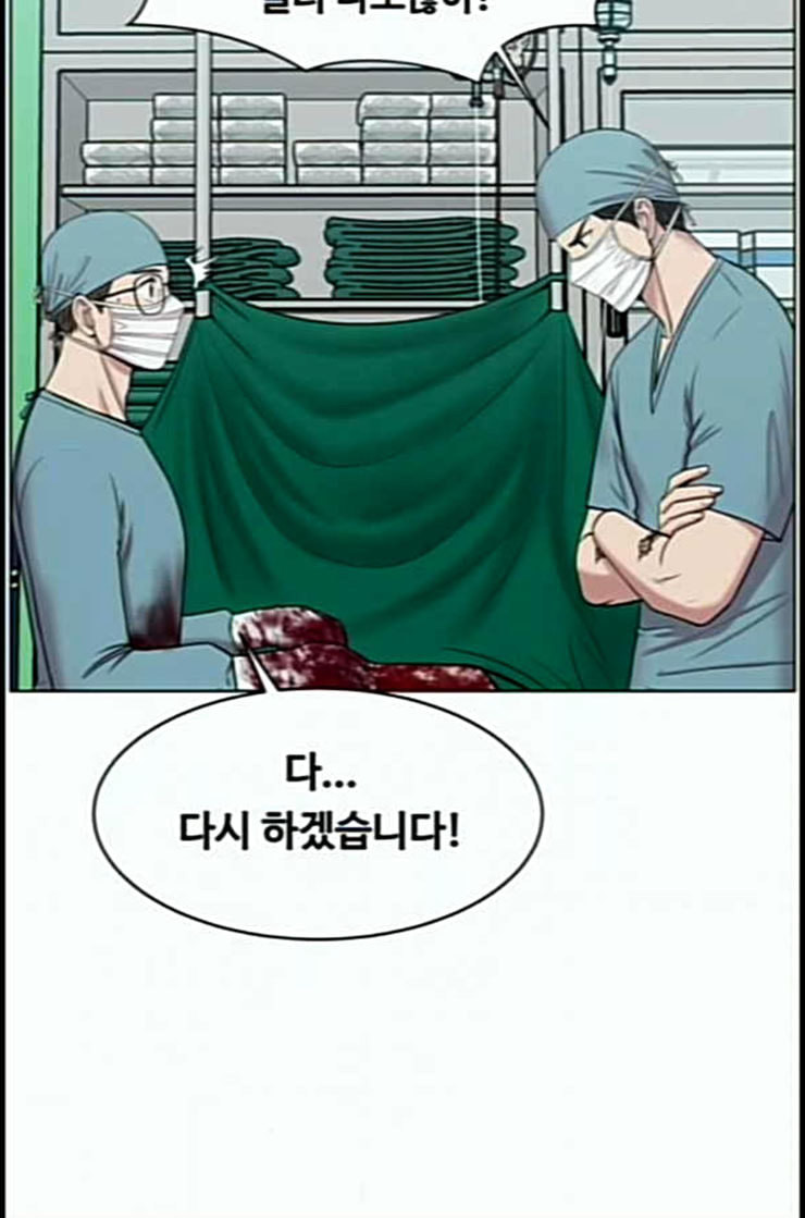 중증외상센터 골든 아워 31화 그래도 내가 다 해야 안심이지 - 웹툰 이미지 10