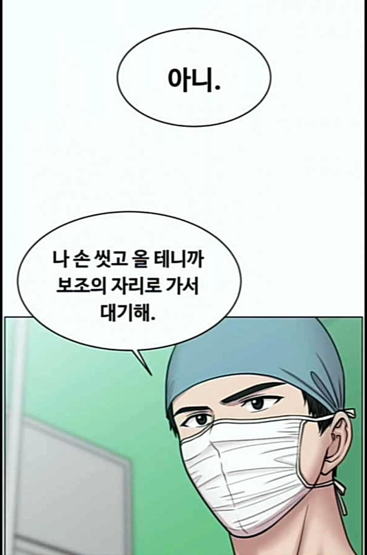 중증외상센터 골든 아워 31화 그래도 내가 다 해야 안심이지 - 웹툰 이미지 11