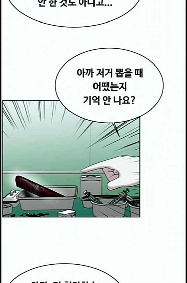 중증외상센터 골든 아워 31화 그래도 내가 다 해야 안심이지 - 웹툰 이미지 17