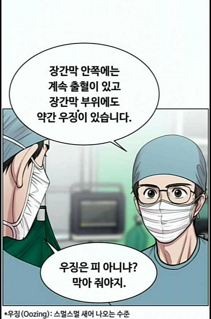 중증외상센터 골든 아워 31화 그래도 내가 다 해야 안심이지 - 웹툰 이미지 24