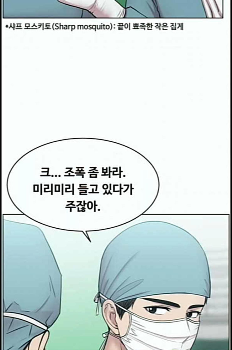 중증외상센터 골든 아워 31화 그래도 내가 다 해야 안심이지 - 웹툰 이미지 26