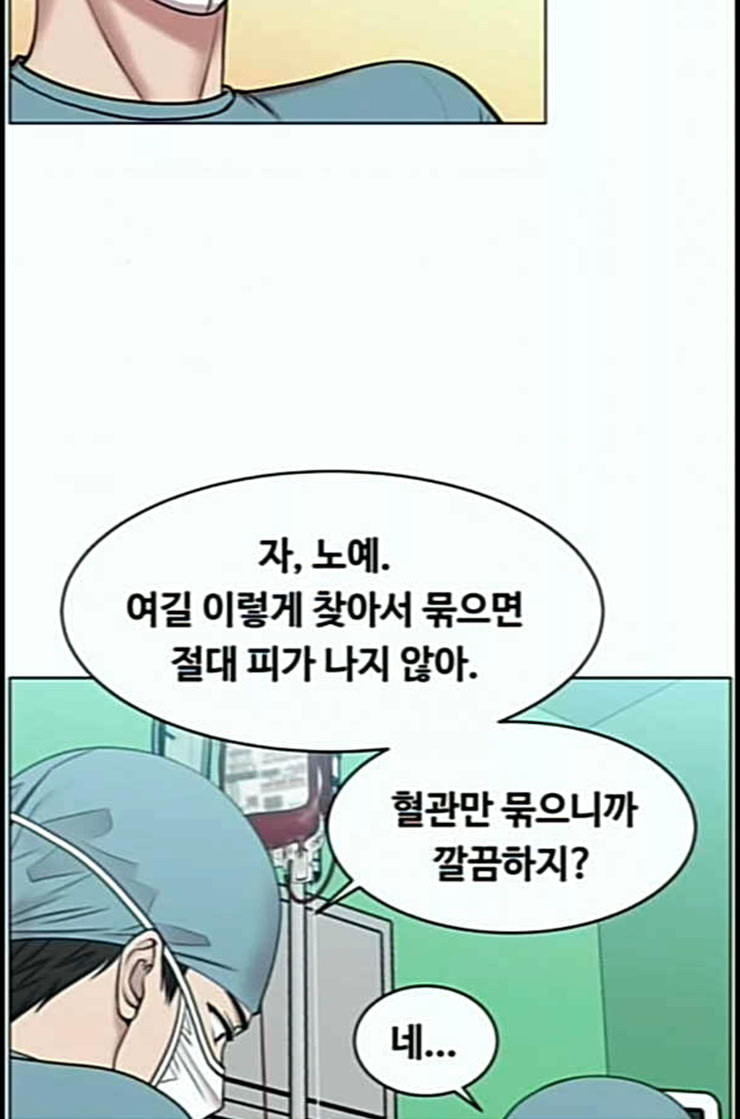 중증외상센터 골든 아워 31화 그래도 내가 다 해야 안심이지 - 웹툰 이미지 28