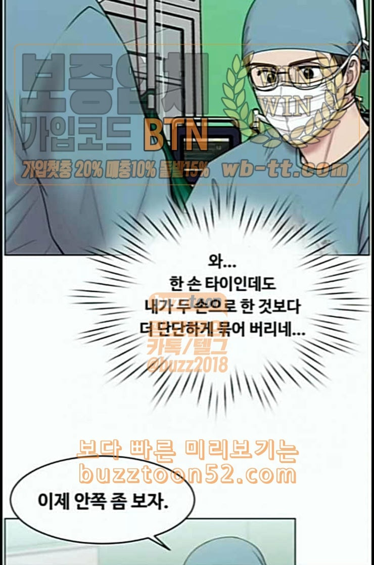 중증외상센터 골든 아워 31화 그래도 내가 다 해야 안심이지 - 웹툰 이미지 29