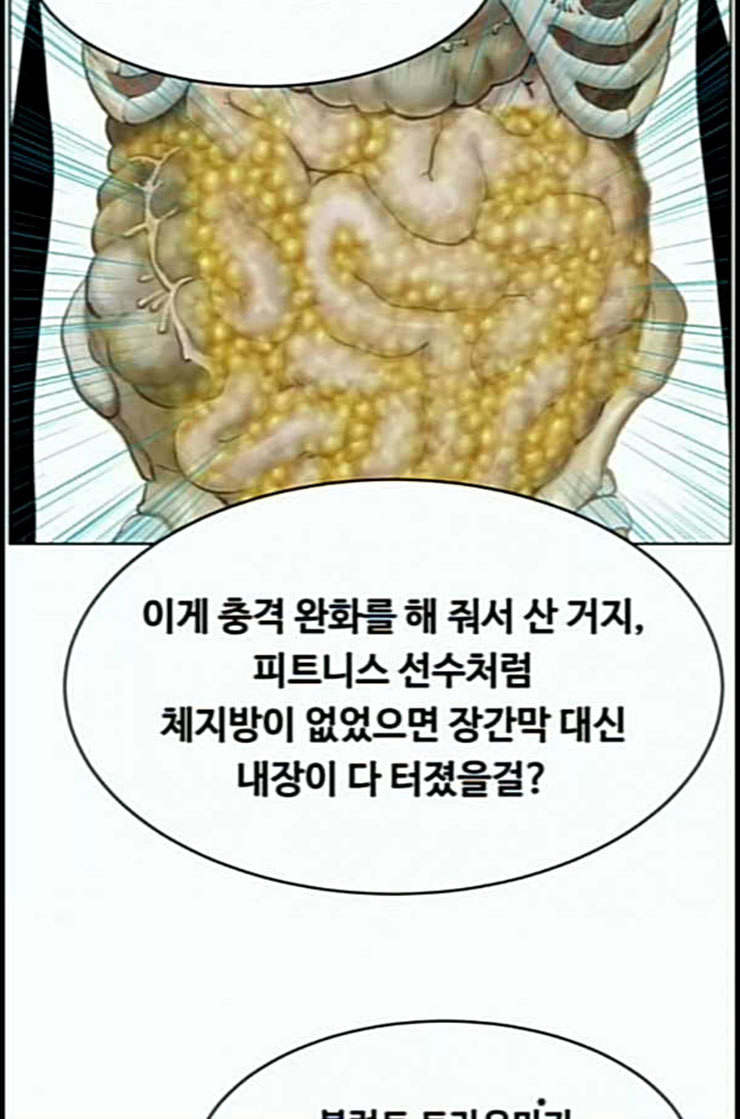 중증외상센터 골든 아워 31화 그래도 내가 다 해야 안심이지 - 웹툰 이미지 31