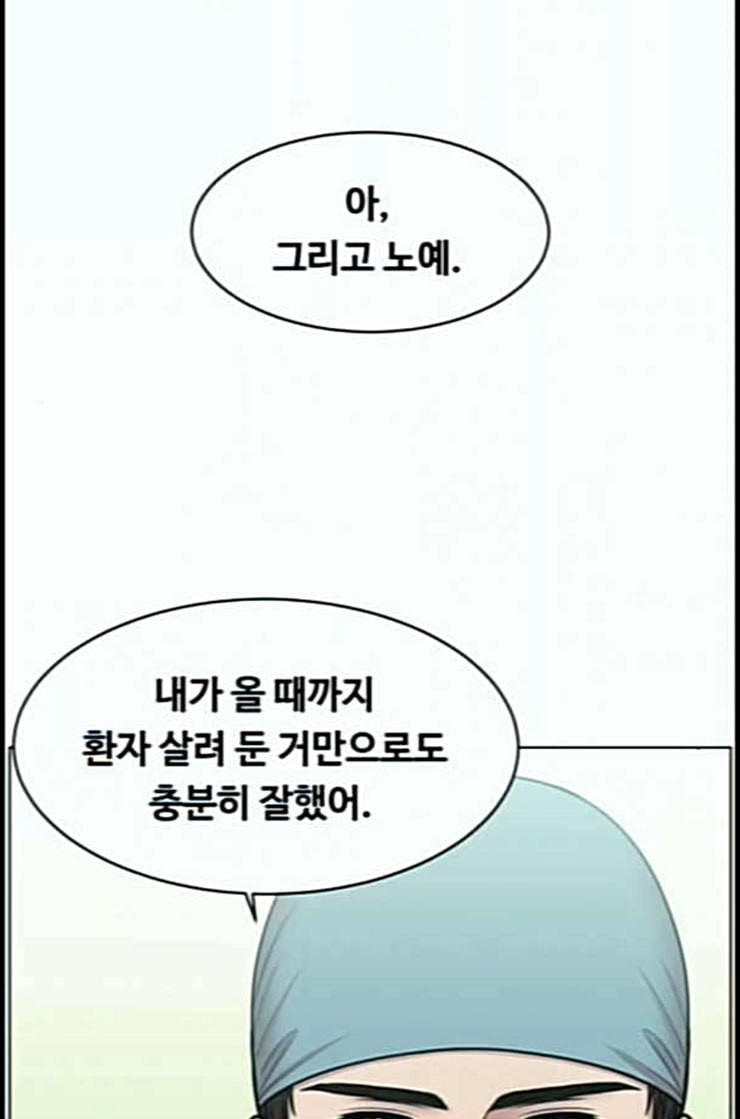 중증외상센터 골든 아워 31화 그래도 내가 다 해야 안심이지 - 웹툰 이미지 33