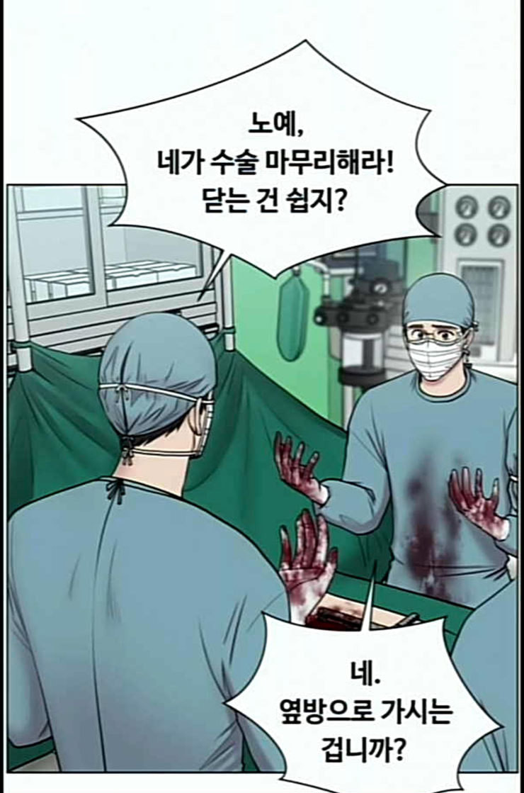 중증외상센터 골든 아워 31화 그래도 내가 다 해야 안심이지 - 웹툰 이미지 39