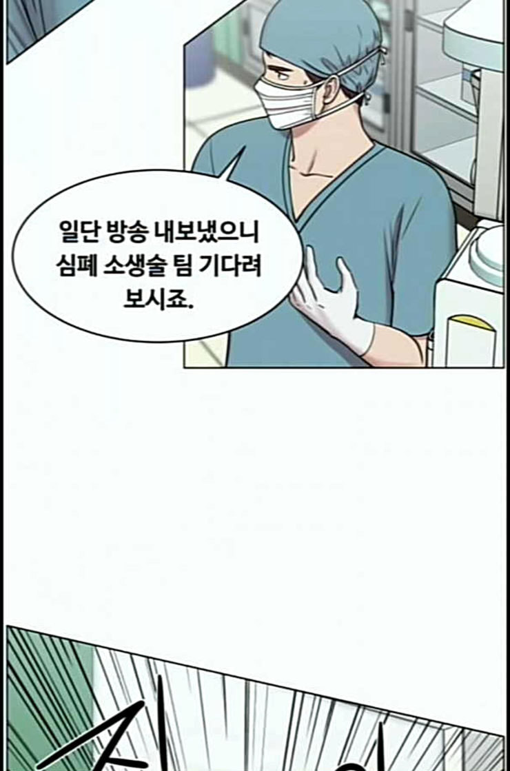 중증외상센터 골든 아워 31화 그래도 내가 다 해야 안심이지 - 웹툰 이미지 44