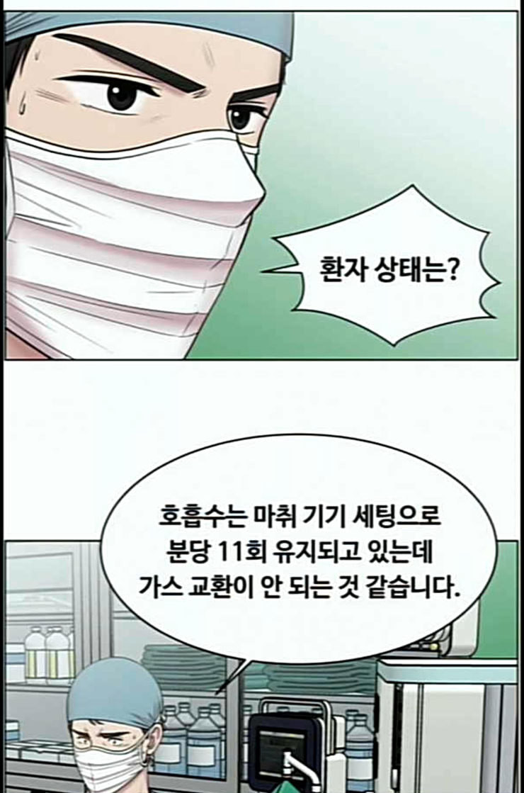 중증외상센터 골든 아워 31화 그래도 내가 다 해야 안심이지 - 웹툰 이미지 47