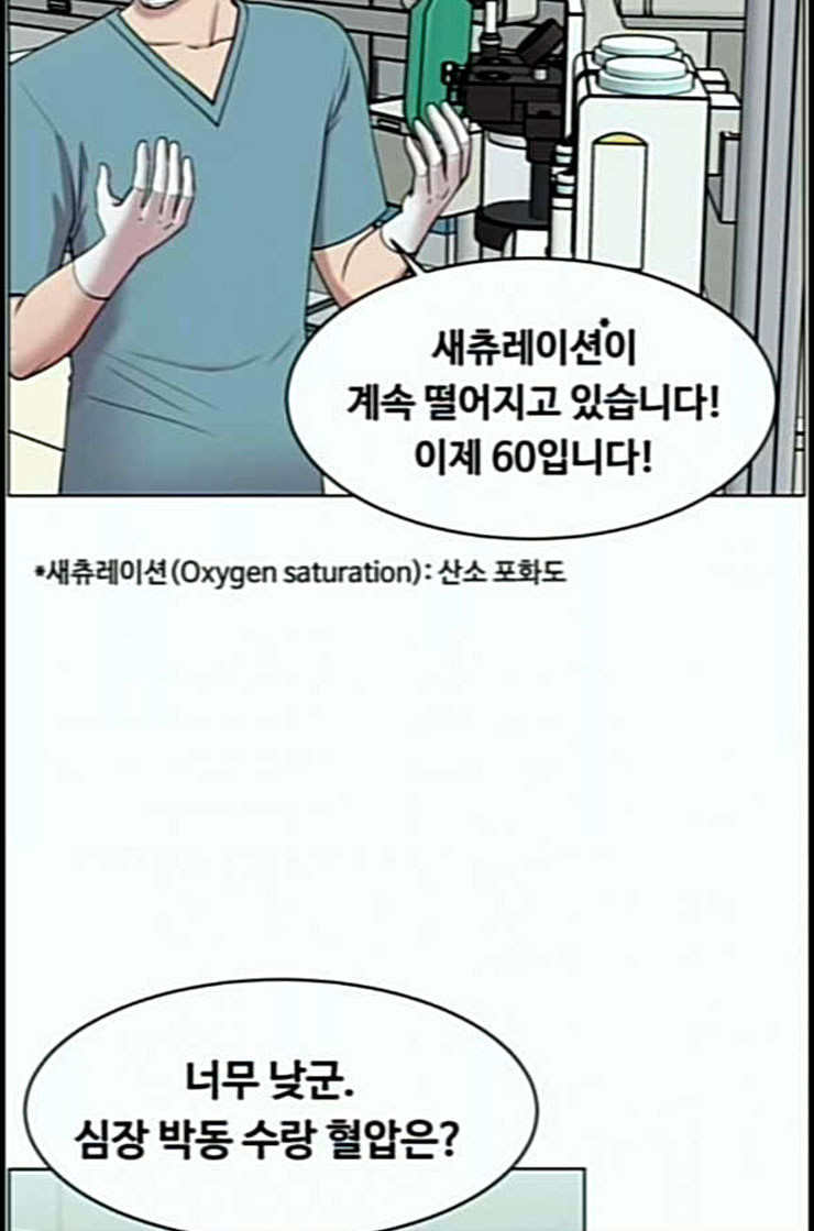 중증외상센터 골든 아워 31화 그래도 내가 다 해야 안심이지 - 웹툰 이미지 48