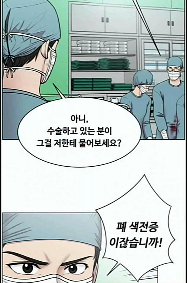 중증외상센터 골든 아워 31화 그래도 내가 다 해야 안심이지 - 웹툰 이미지 52