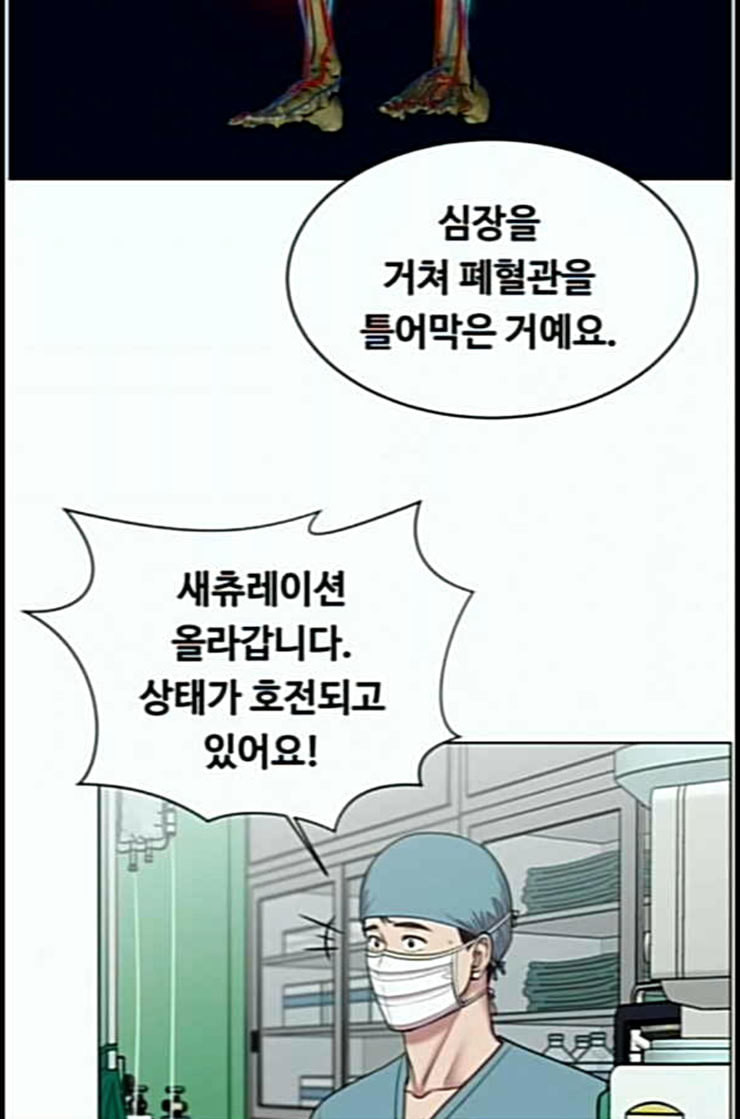 중증외상센터 골든 아워 31화 그래도 내가 다 해야 안심이지 - 웹툰 이미지 55