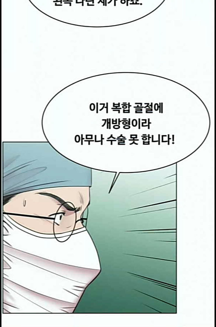 중증외상센터 골든 아워 31화 그래도 내가 다 해야 안심이지 - 웹툰 이미지 59