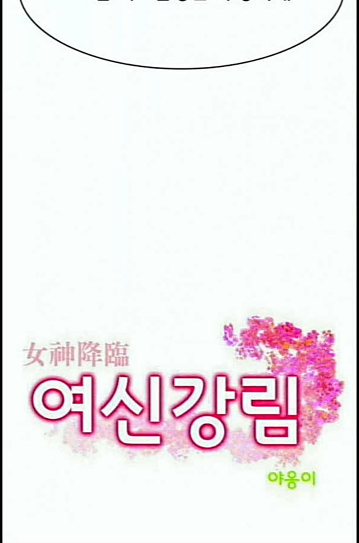 여신강림 112화 네이버 - 웹툰 이미지 5