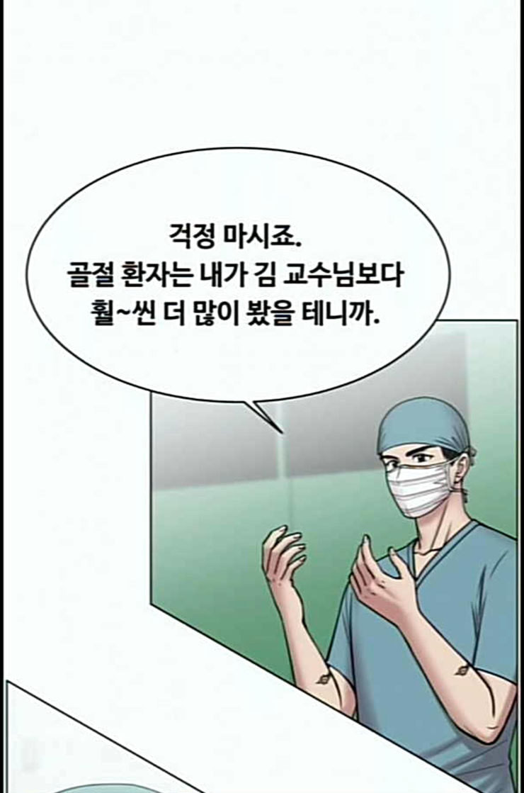 중증외상센터 골든 아워 31화 그래도 내가 다 해야 안심이지 - 웹툰 이미지 60