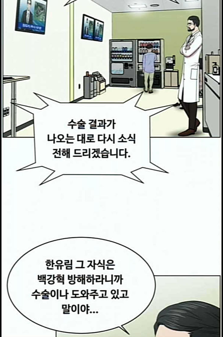 중증외상센터 골든 아워 31화 그래도 내가 다 해야 안심이지 - 웹툰 이미지 67