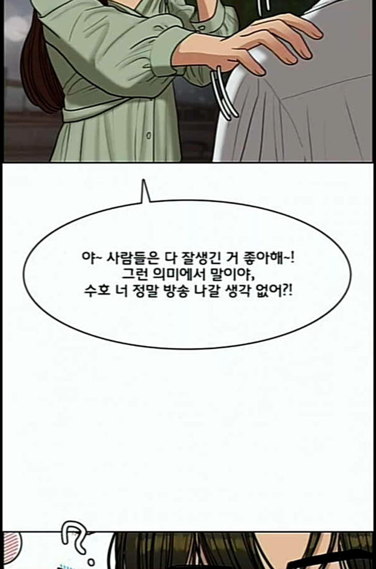 여신강림 112화 네이버 - 웹툰 이미지 14