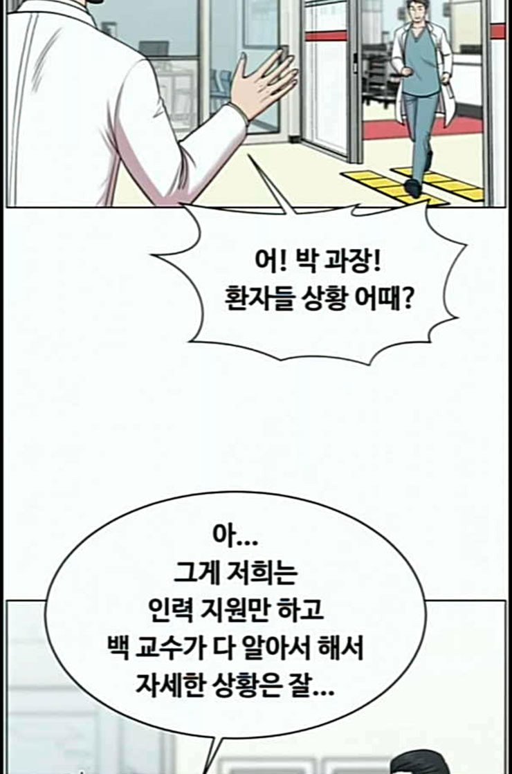 중증외상센터 골든 아워 31화 그래도 내가 다 해야 안심이지 - 웹툰 이미지 69