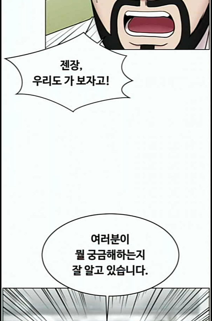 중증외상센터 골든 아워 31화 그래도 내가 다 해야 안심이지 - 웹툰 이미지 73