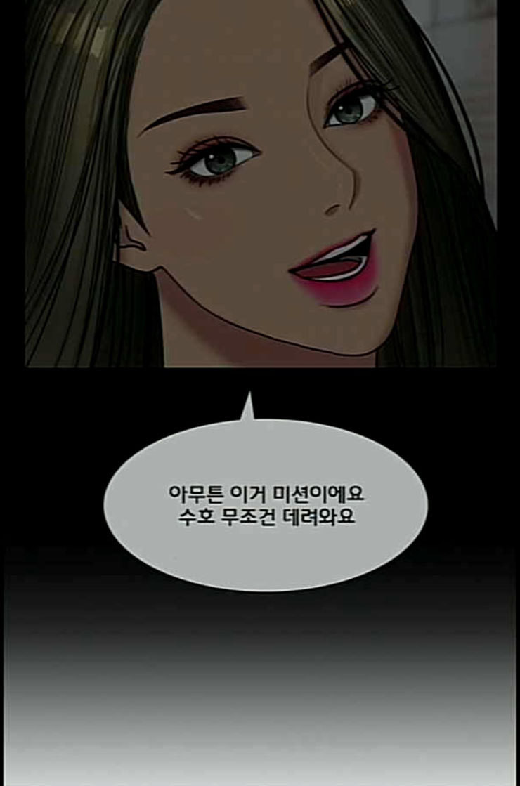 여신강림 112화 네이버 - 웹툰 이미지 28