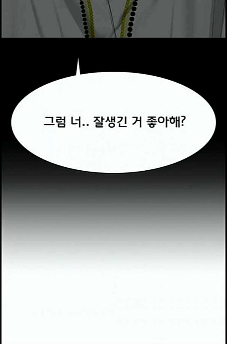 여신강림 112화 네이버 - 웹툰 이미지 32