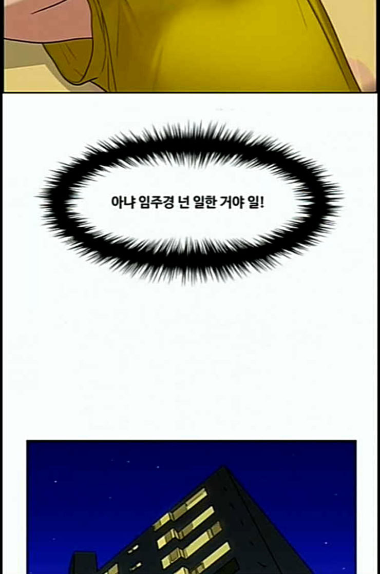 여신강림 112화 네이버 - 웹툰 이미지 35