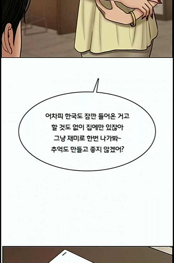 여신강림 112화 네이버 - 웹툰 이미지 42