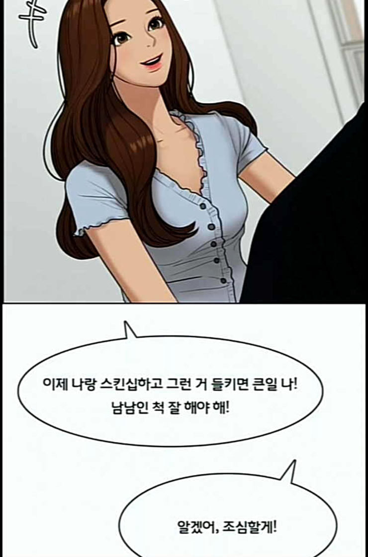 여신강림 112화 네이버 - 웹툰 이미지 46