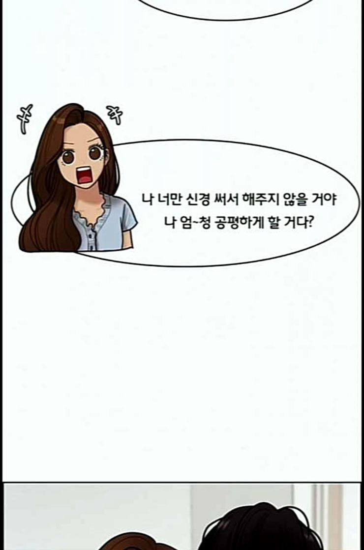 여신강림 112화 네이버 - 웹툰 이미지 47