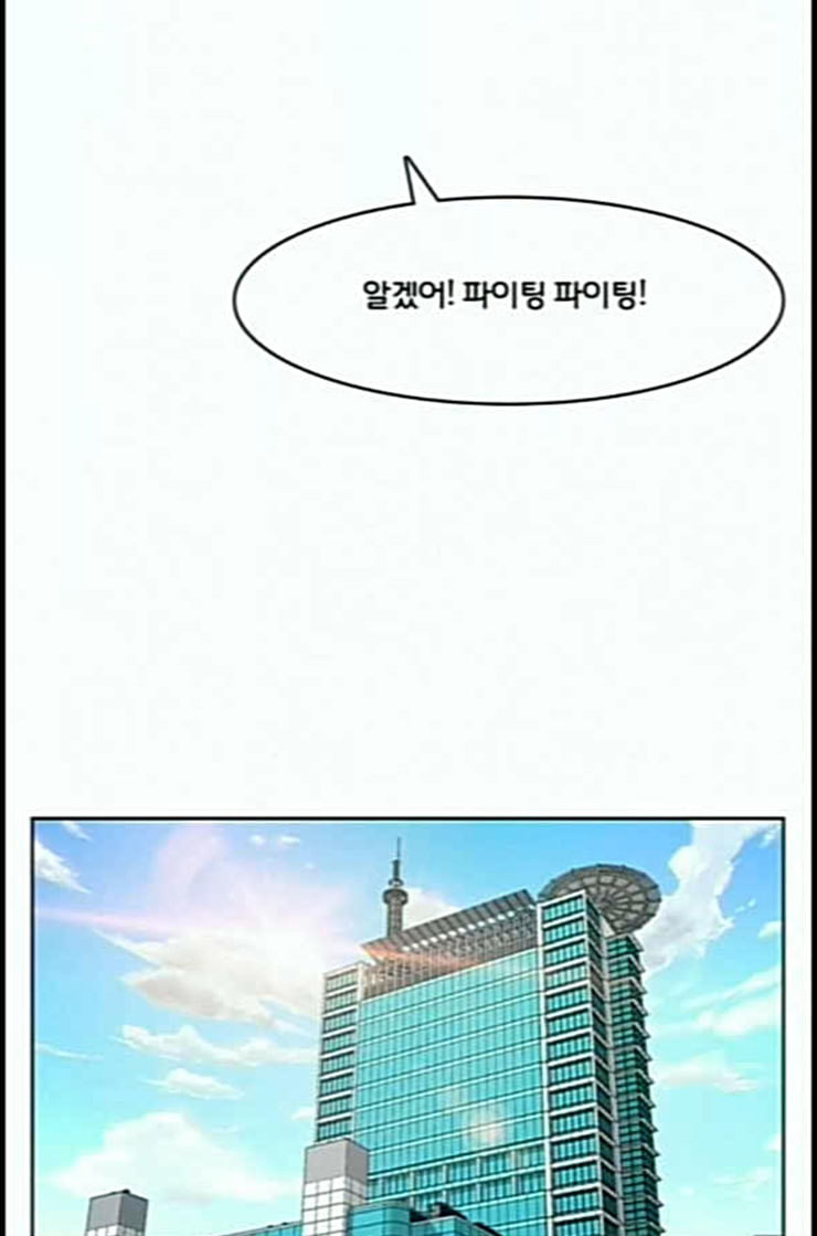 여신강림 112화 네이버 - 웹툰 이미지 49