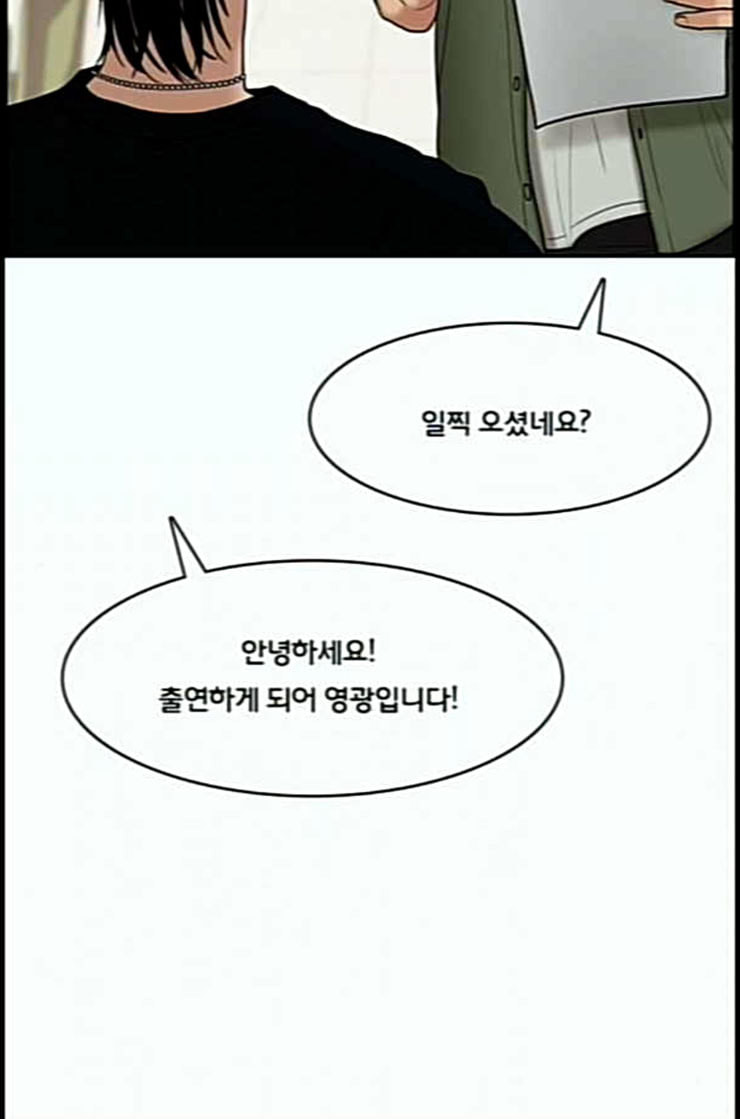 여신강림 112화 네이버 - 웹툰 이미지 53