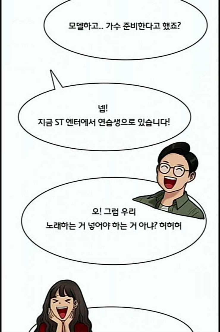 여신강림 112화 네이버 - 웹툰 이미지 58