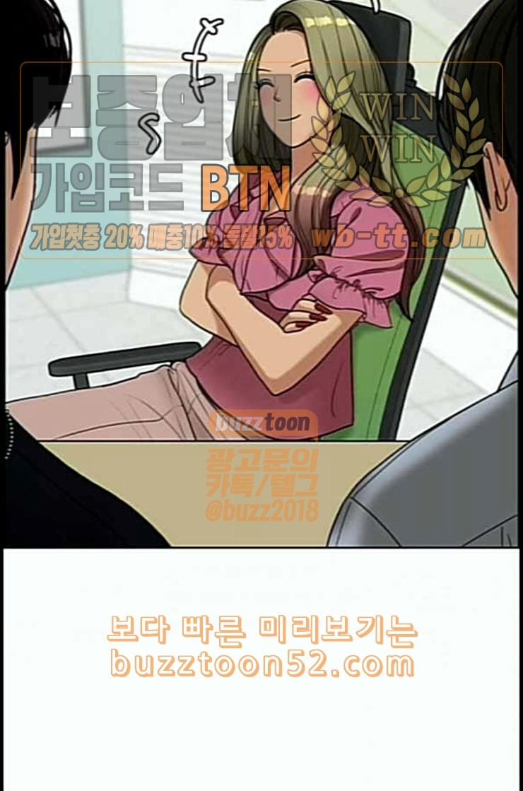 여신강림 112화 네이버 - 웹툰 이미지 78