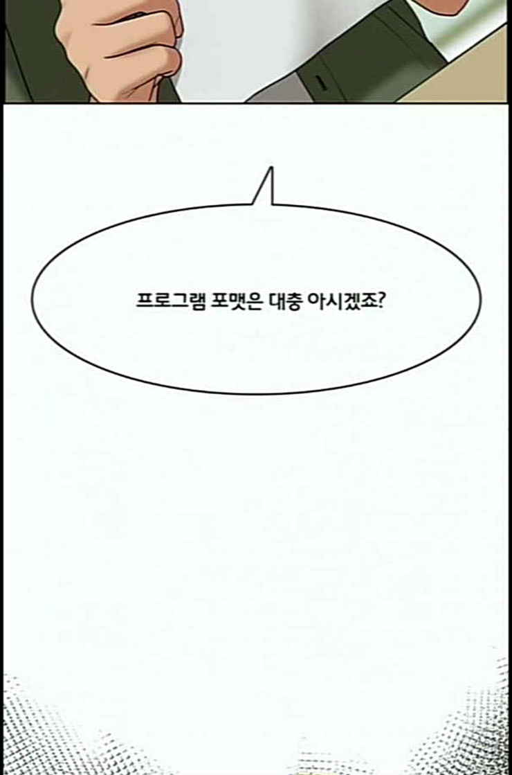 여신강림 112화 네이버 - 웹툰 이미지 95