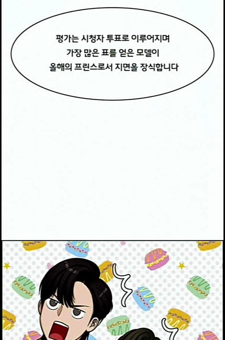 여신강림 112화 네이버 - 웹툰 이미지 98