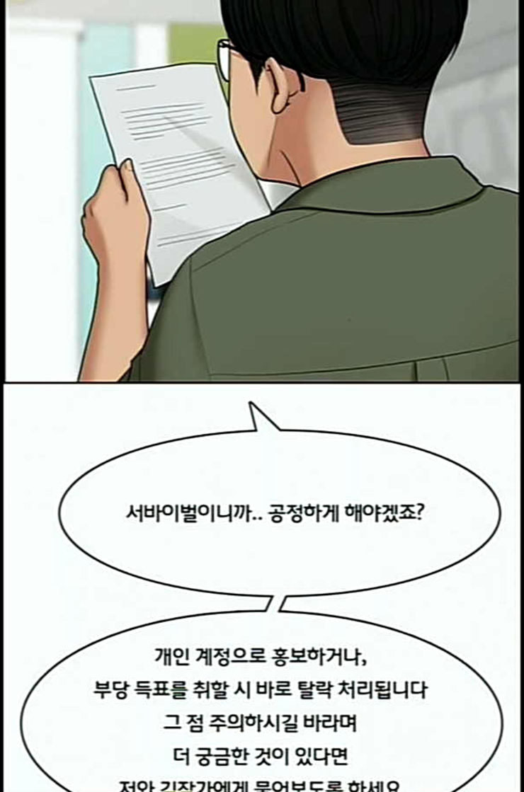 여신강림 112화 네이버 - 웹툰 이미지 100