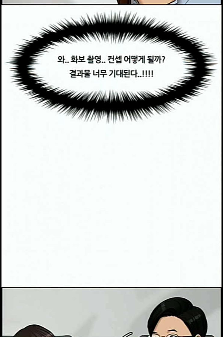 여신강림 112화 네이버 - 웹툰 이미지 102