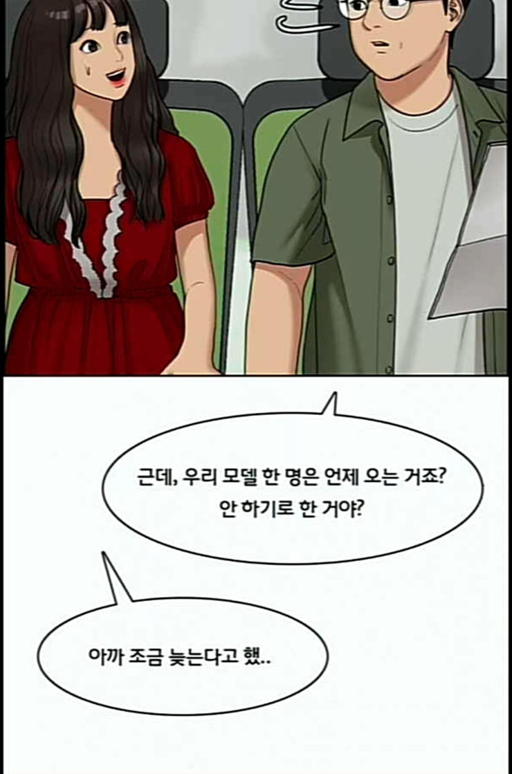 여신강림 112화 네이버 - 웹툰 이미지 103