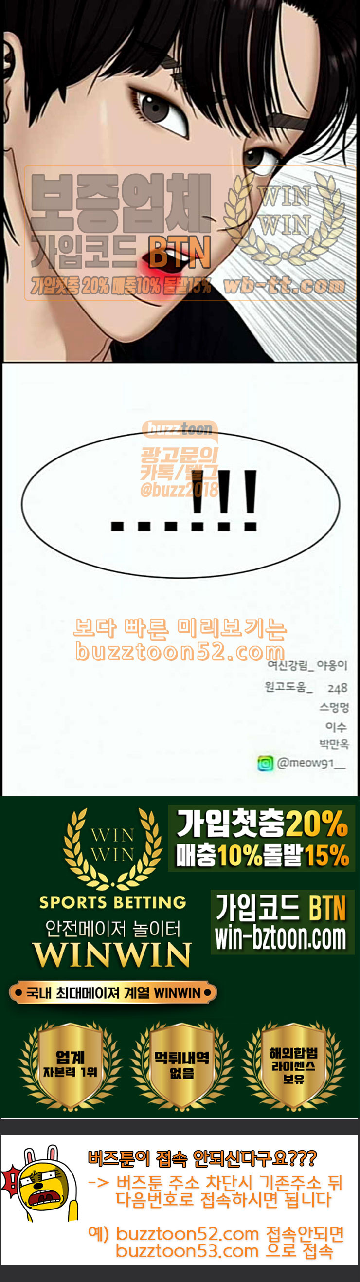 여신강림 112화 네이버 - 웹툰 이미지 109