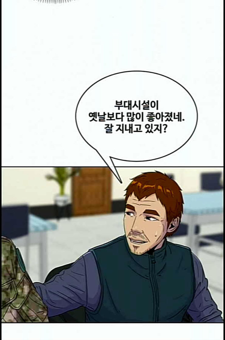 취사병 전설이 되다 65화 모르달 뜨는 날 - 웹툰 이미지 3