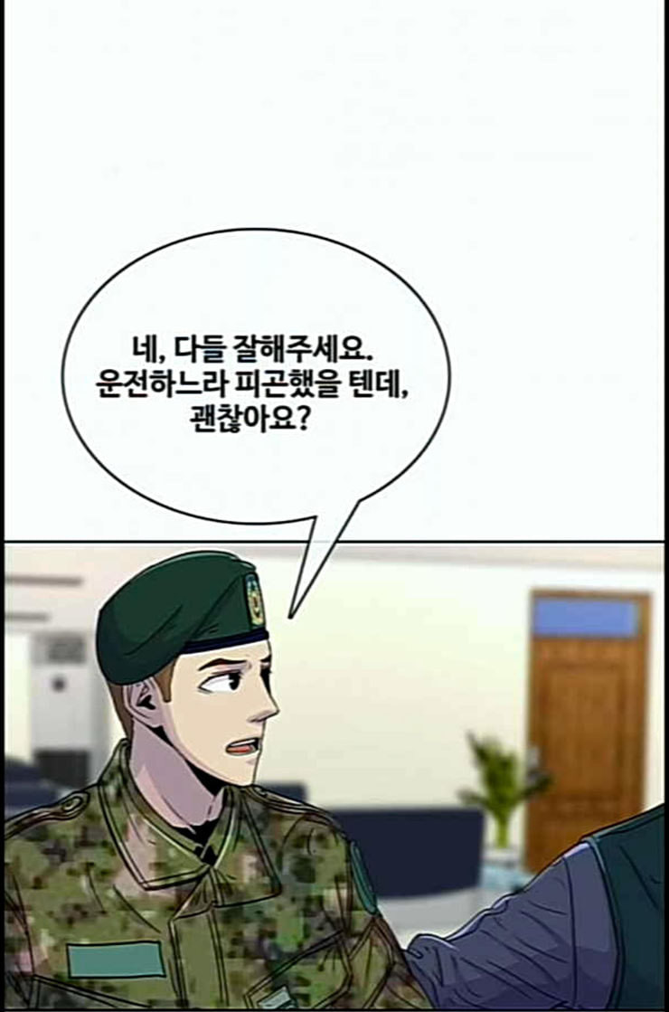 취사병 전설이 되다 65화 모르달 뜨는 날 - 웹툰 이미지 4