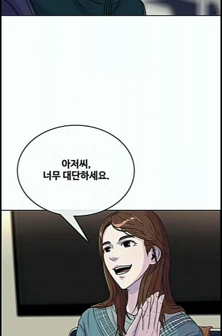 취사병 전설이 되다 65화 모르달 뜨는 날 - 웹툰 이미지 6